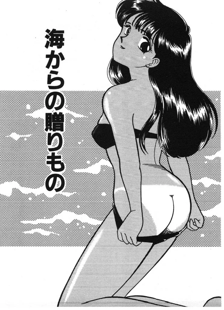 いきなりハーレムナイト Page.151