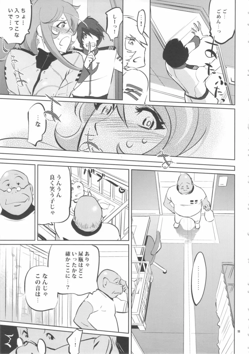 YG-2199 Page.10