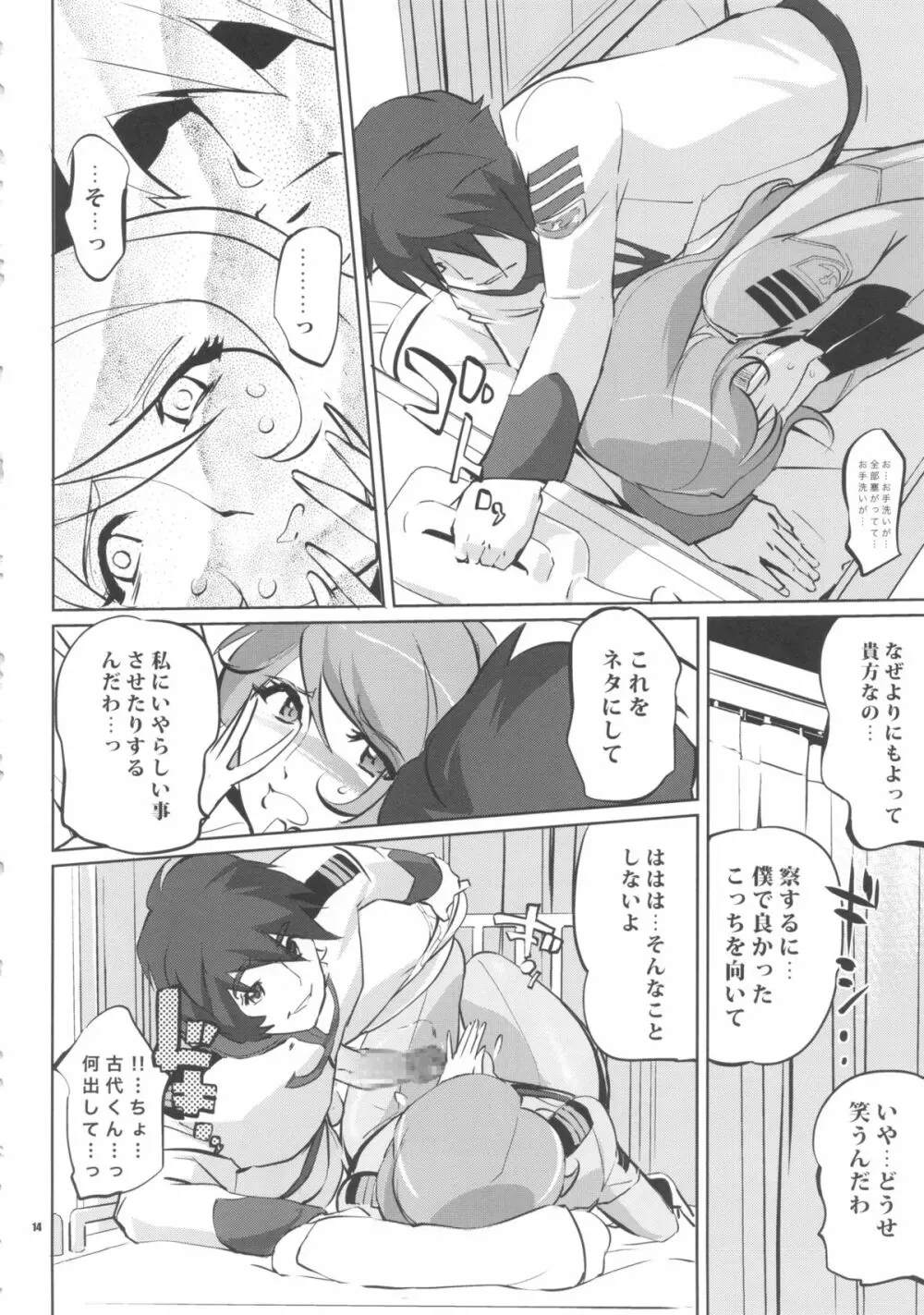 YG-2199 Page.13