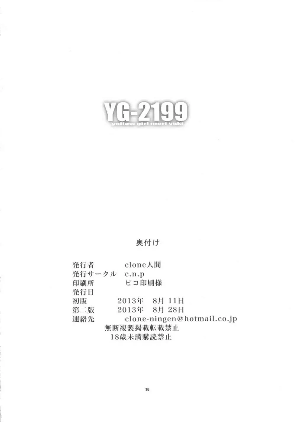 YG-2199 Page.35