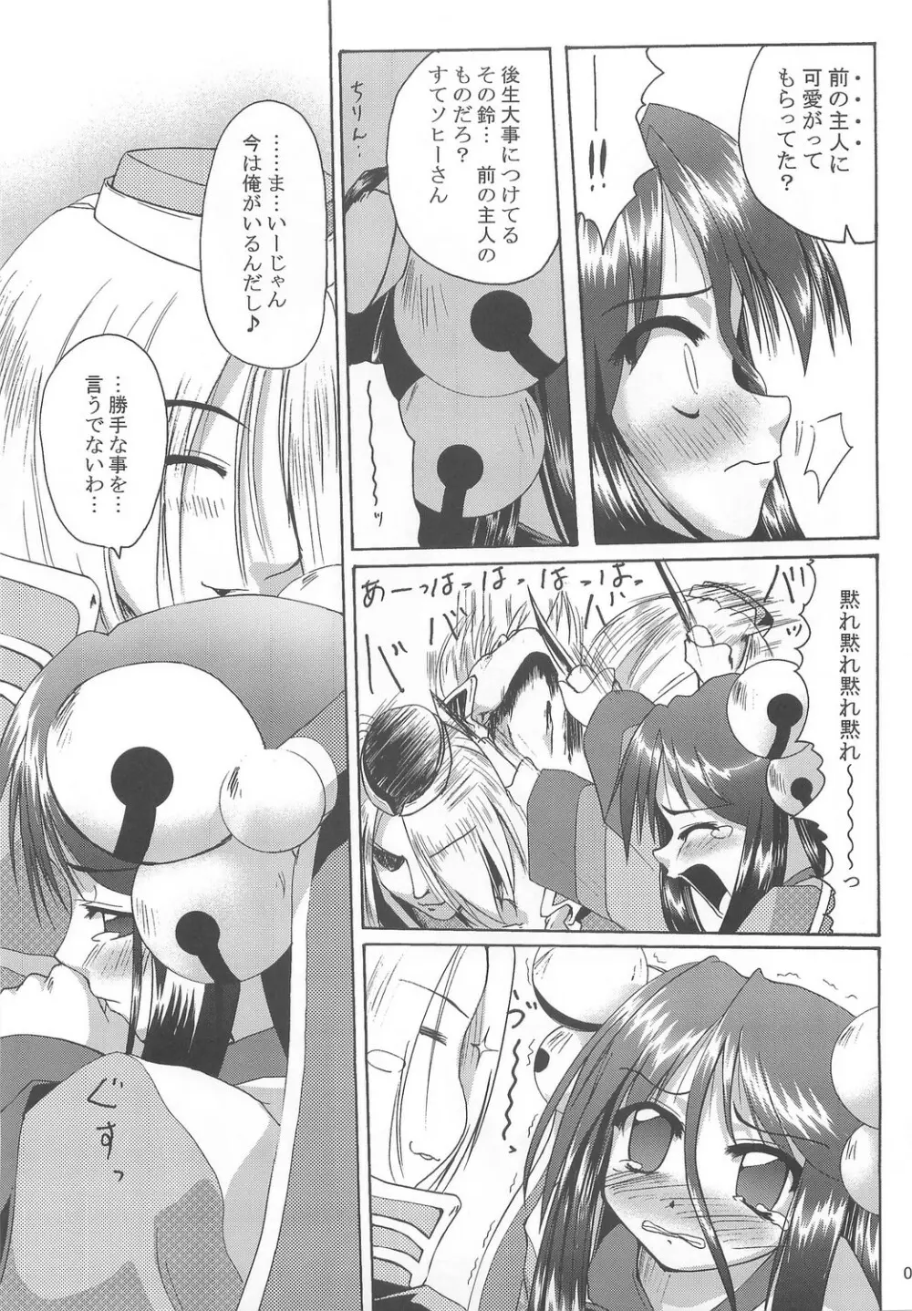 Full style #1 Page.10