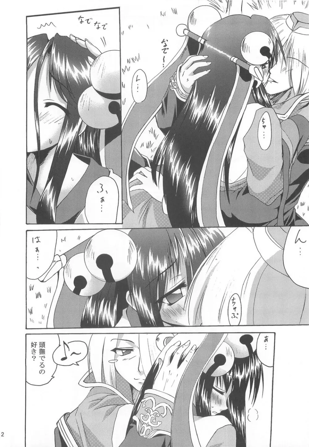Full style #1 Page.11