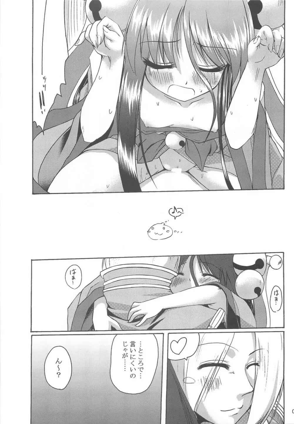 Full style #1 Page.14