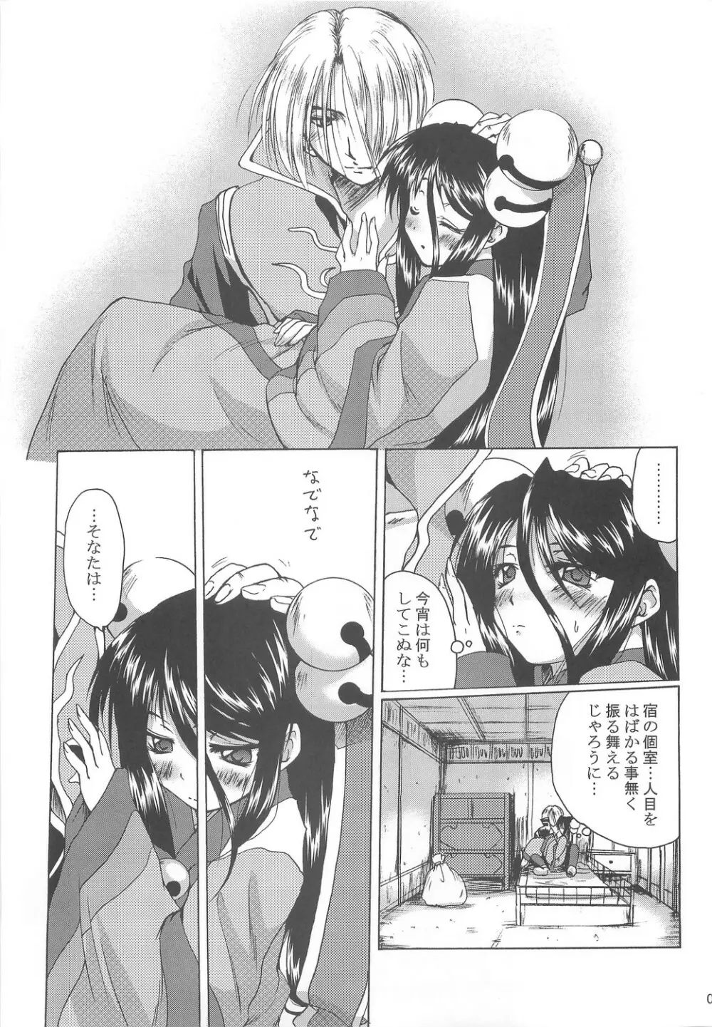 Full style #1 Page.18