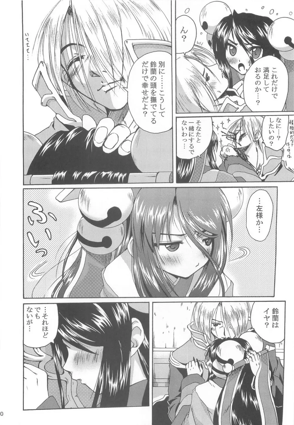 Full style #1 Page.19
