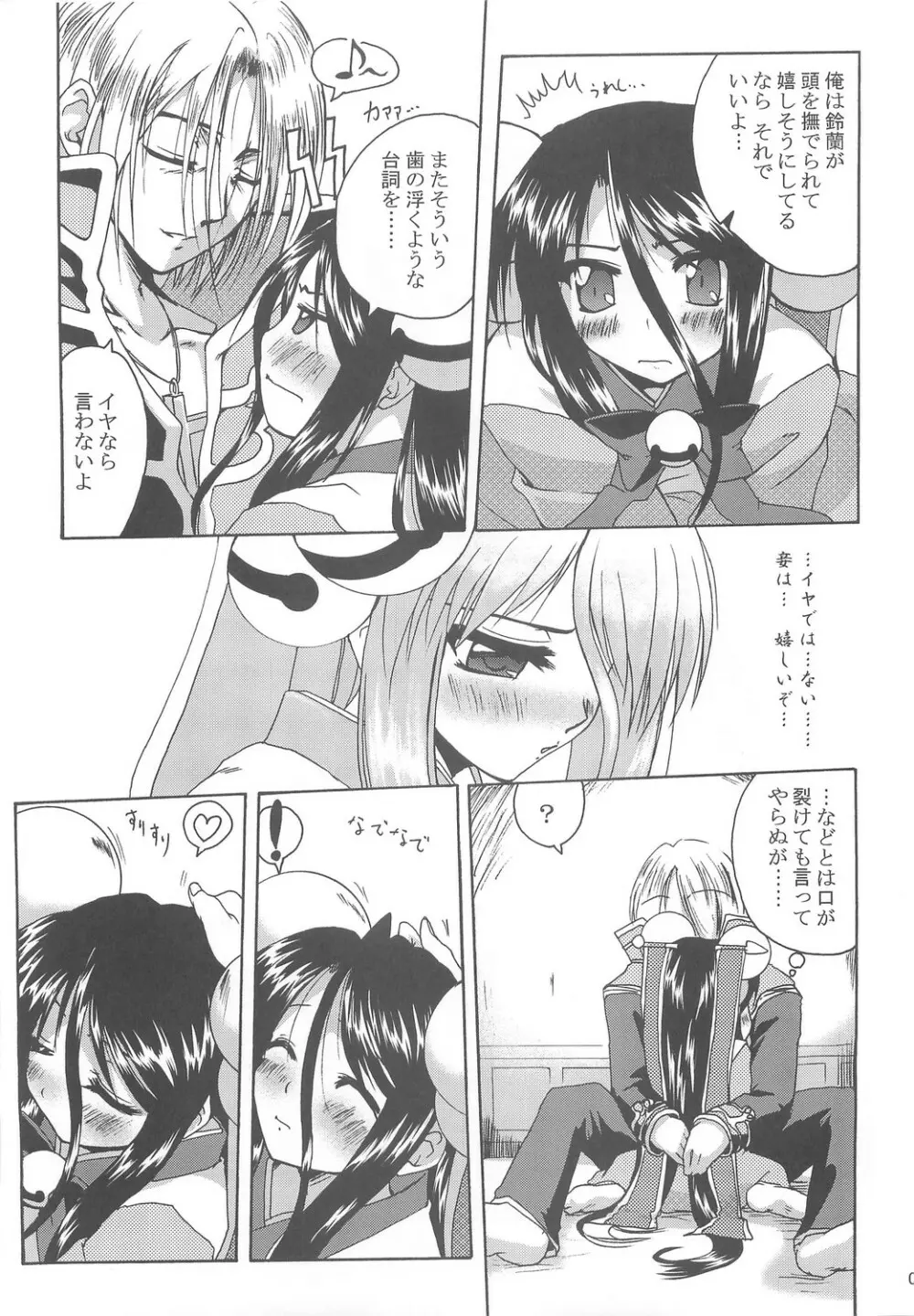 Full style #1 Page.20