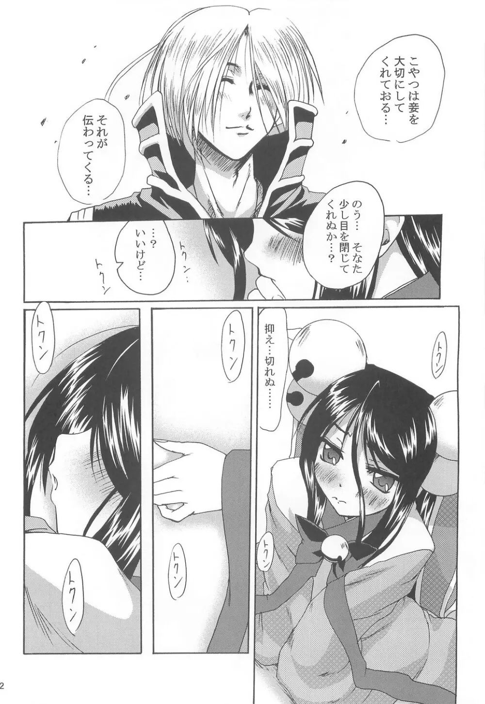 Full style #1 Page.21