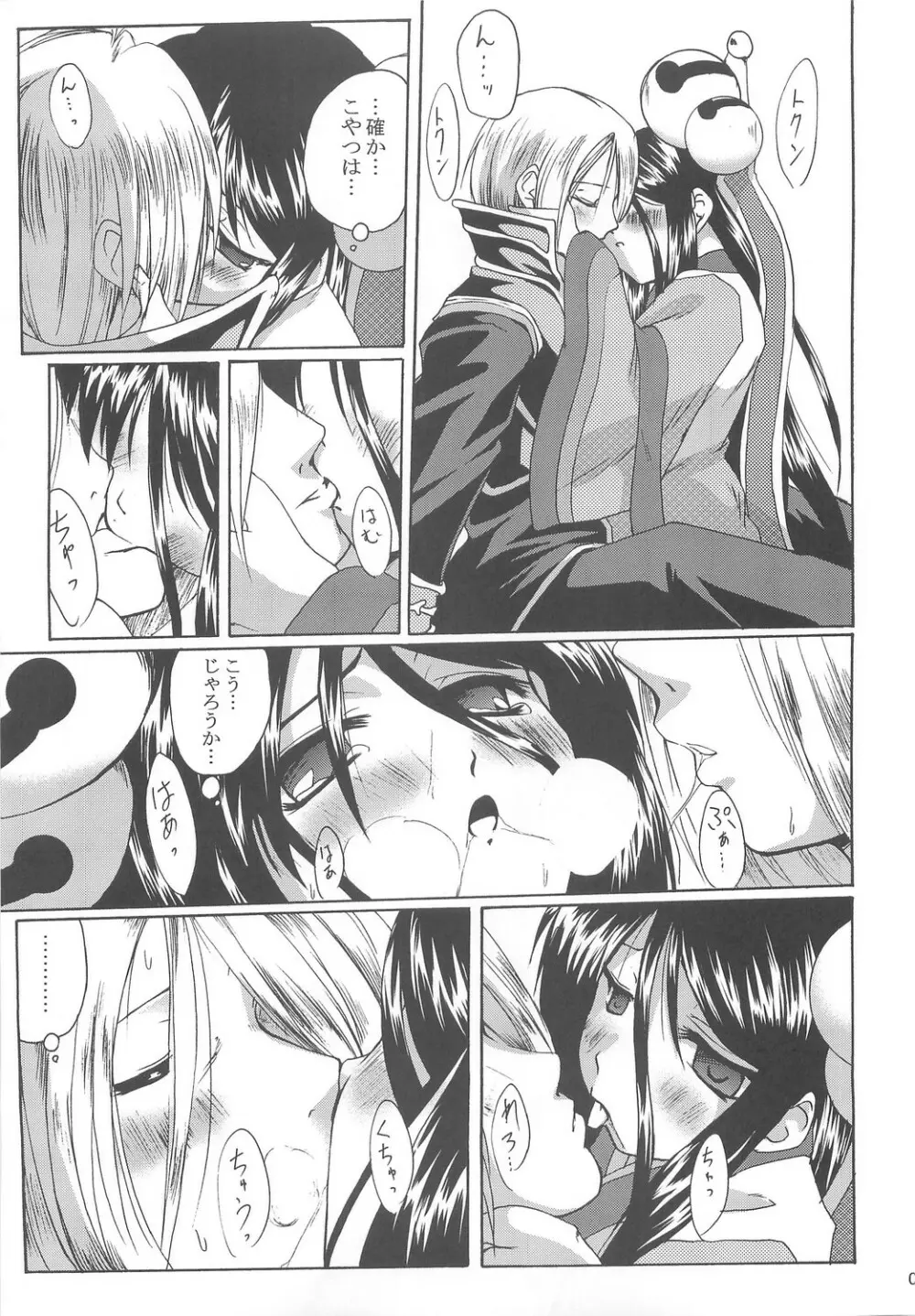 Full style #1 Page.22