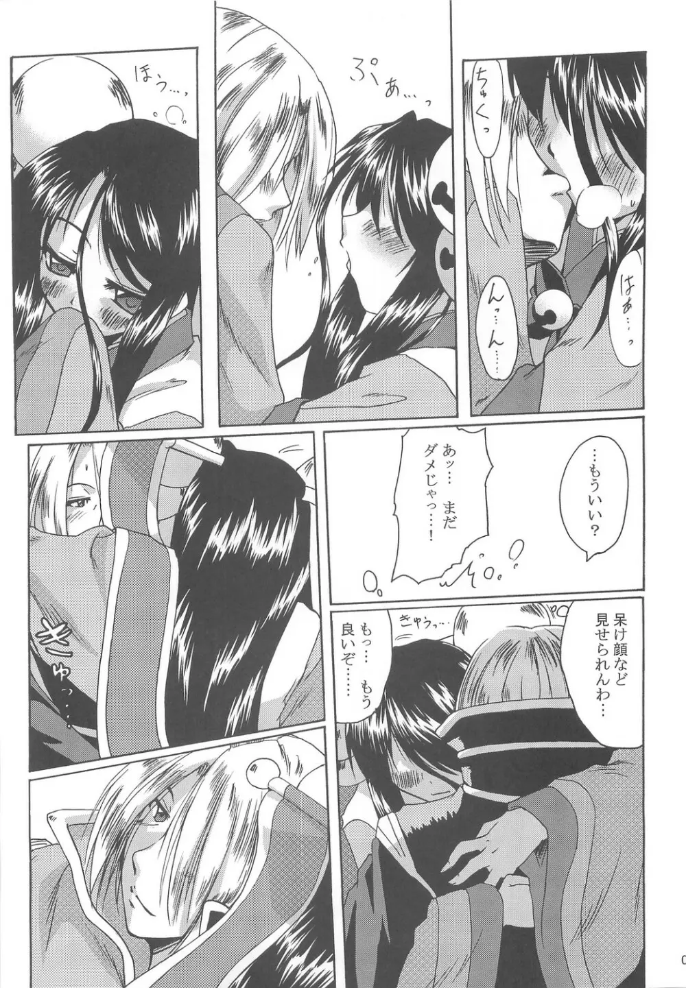 Full style #1 Page.24
