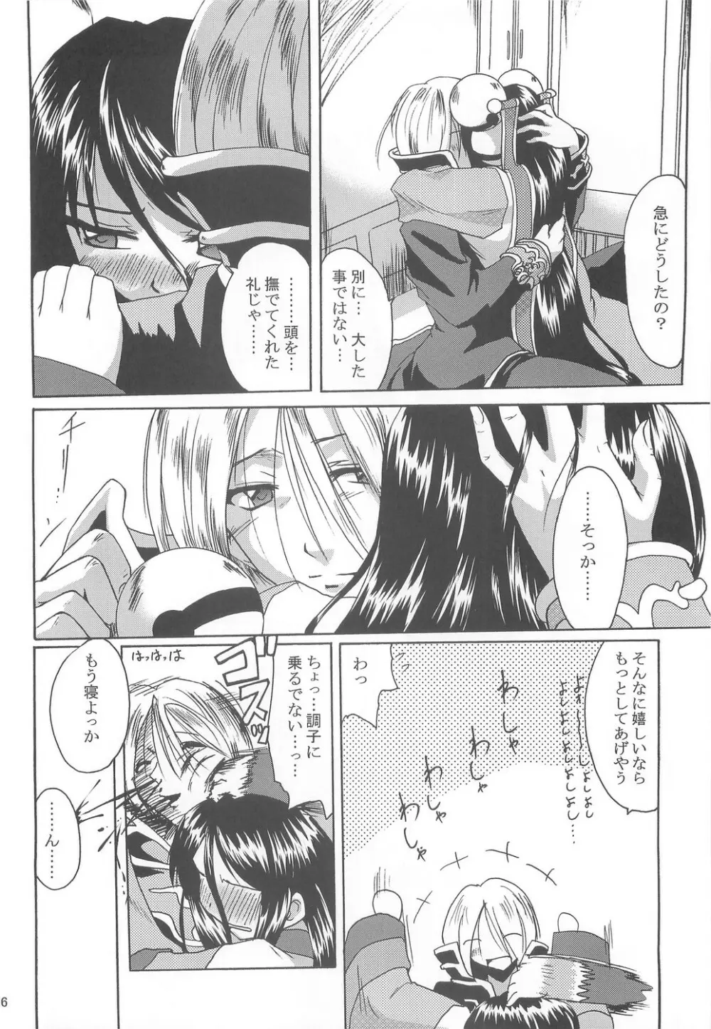 Full style #1 Page.25