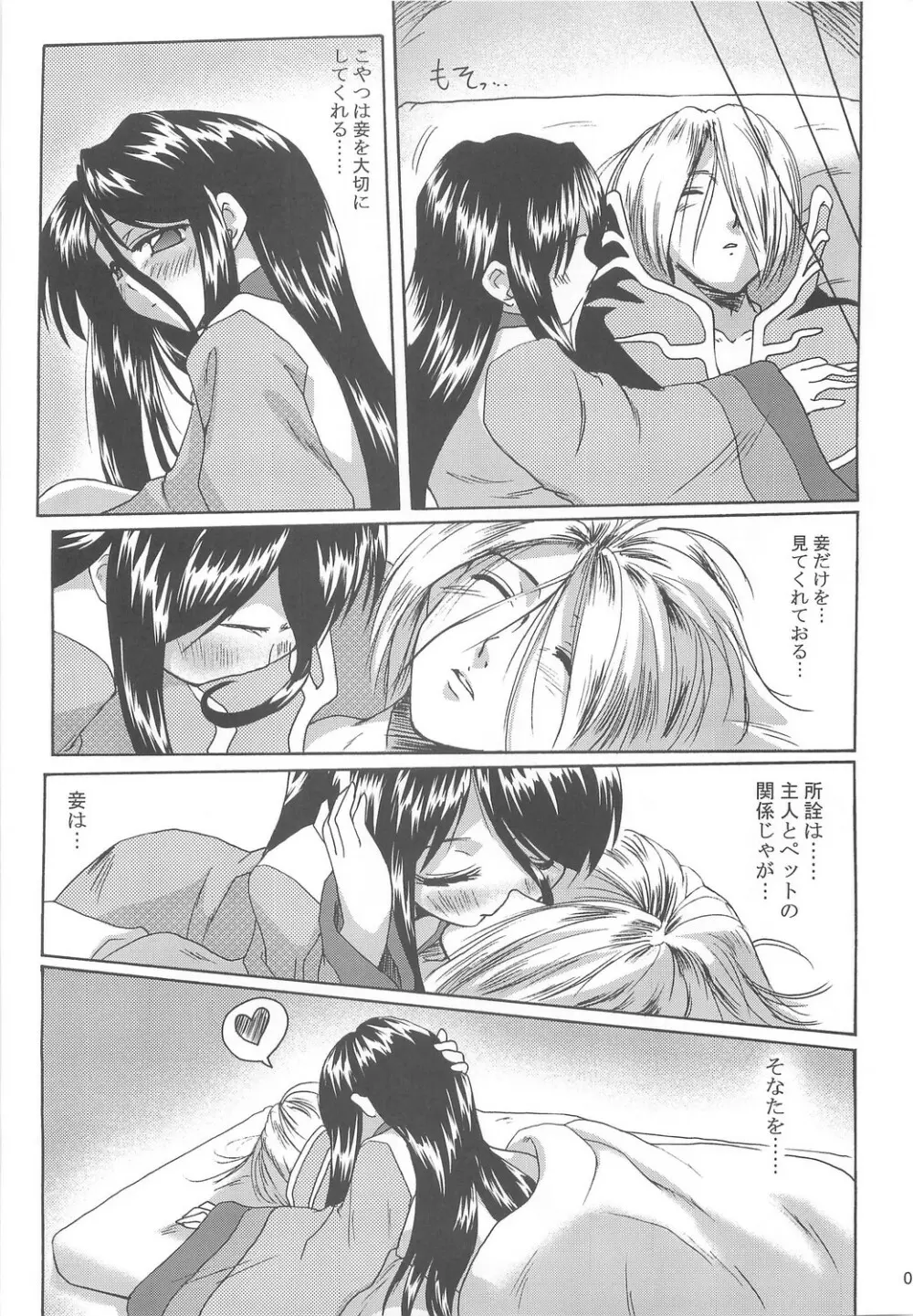 Full style #1 Page.26