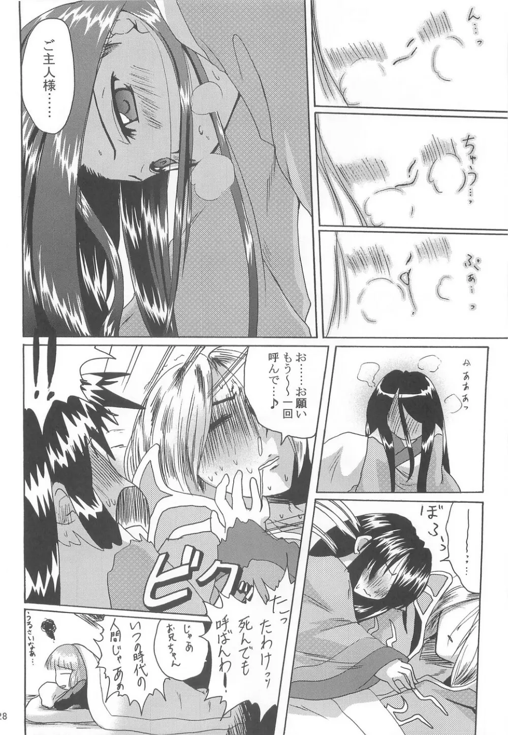 Full style #1 Page.27