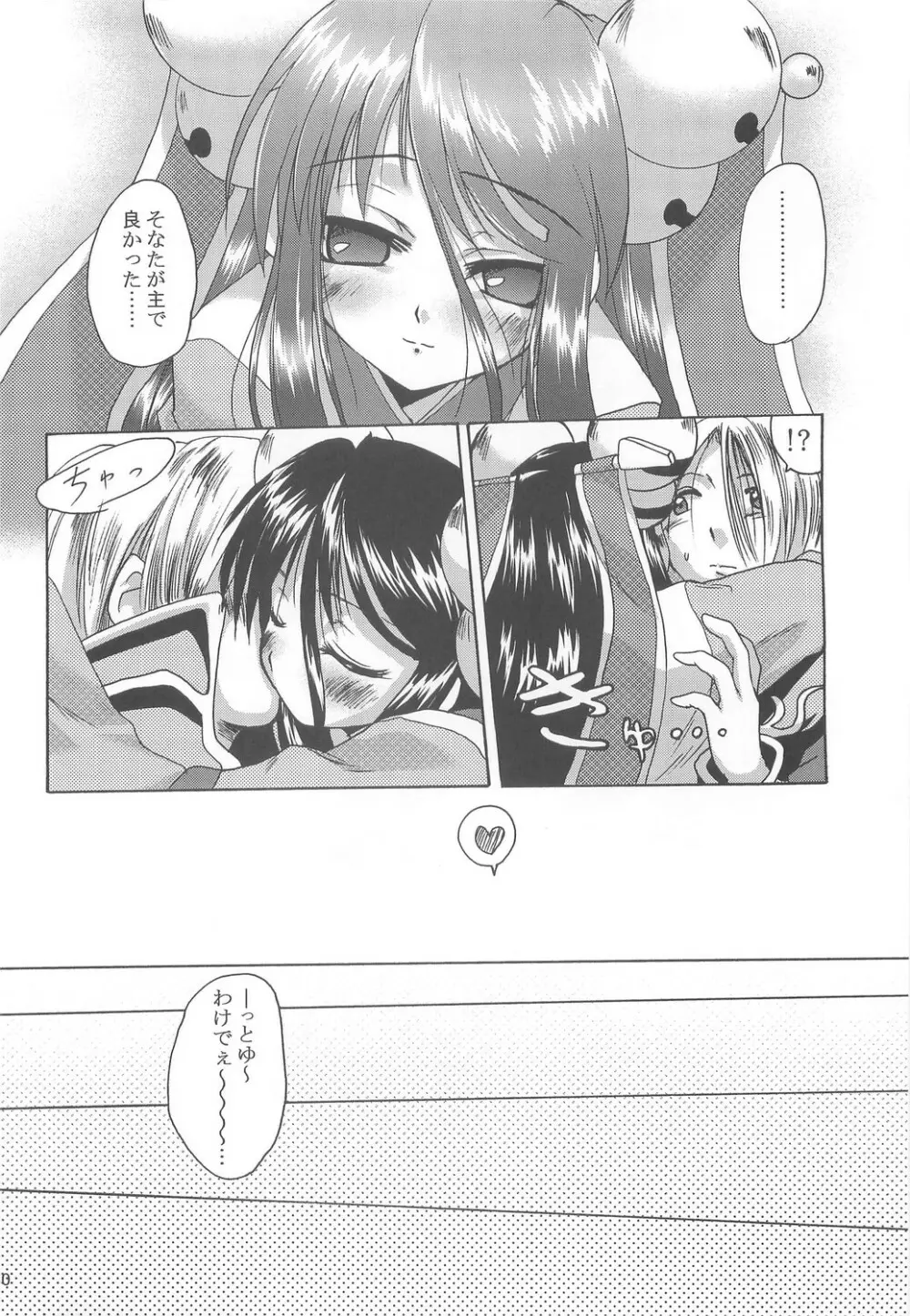 Full style #1 Page.29