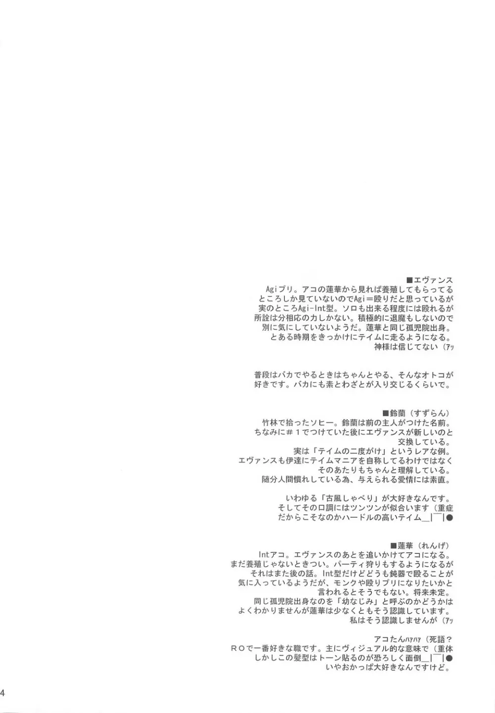 Full style #1 Page.3