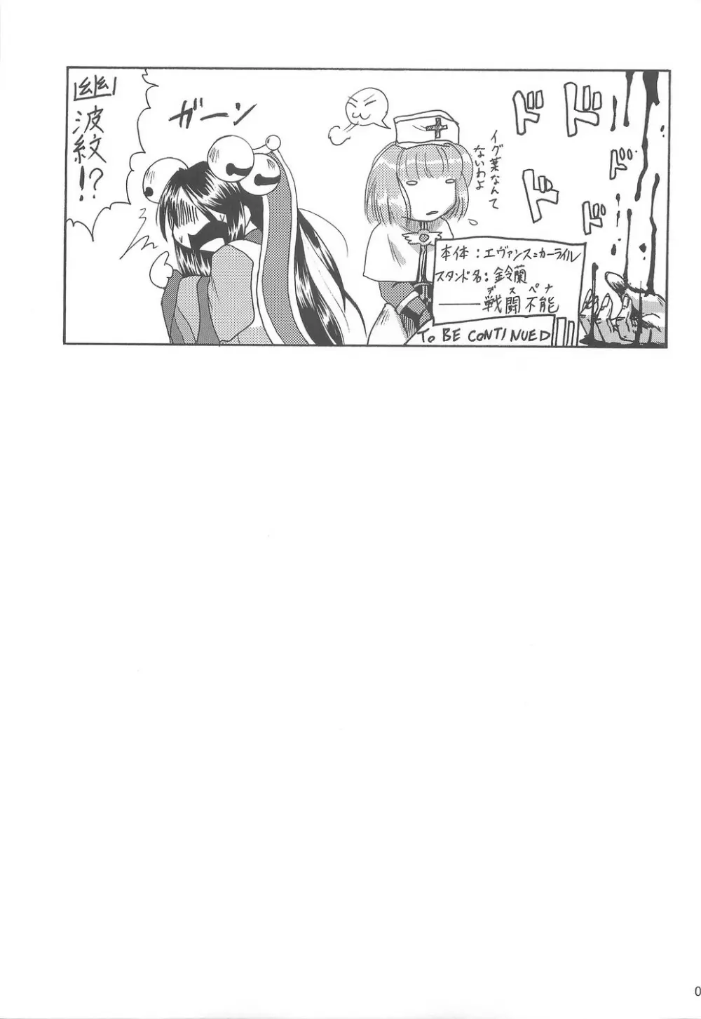 Full style #1 Page.32