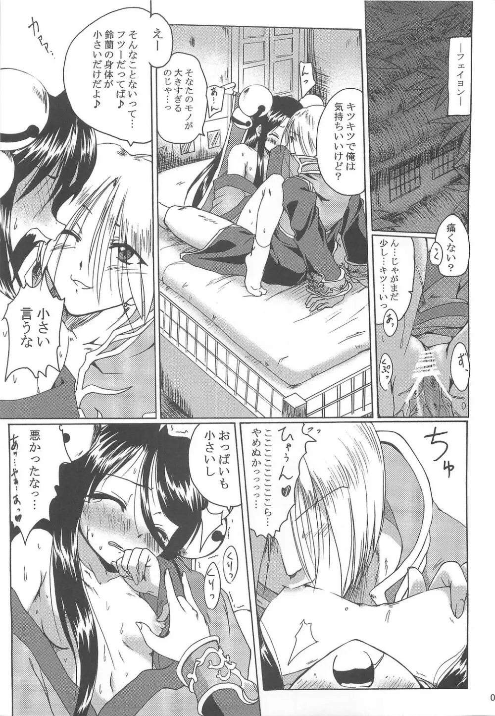 Full style #1 Page.34
