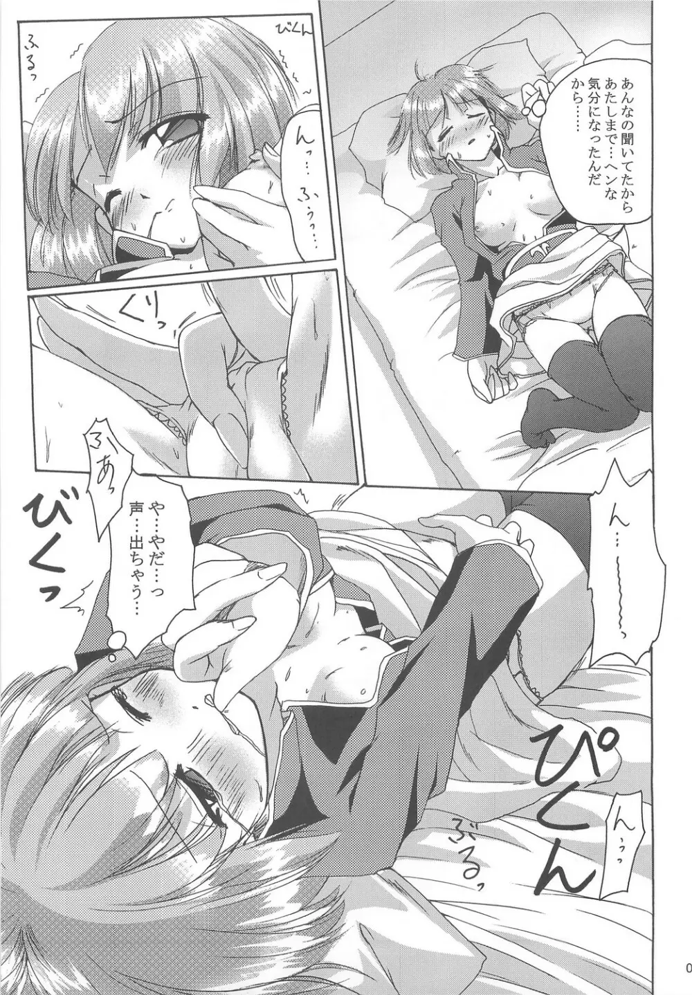 Full style #1 Page.38