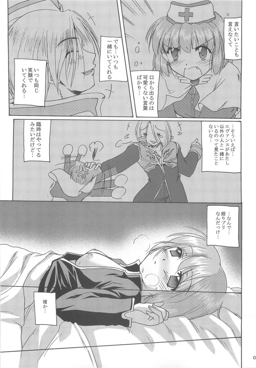 Full style #1 Page.44
