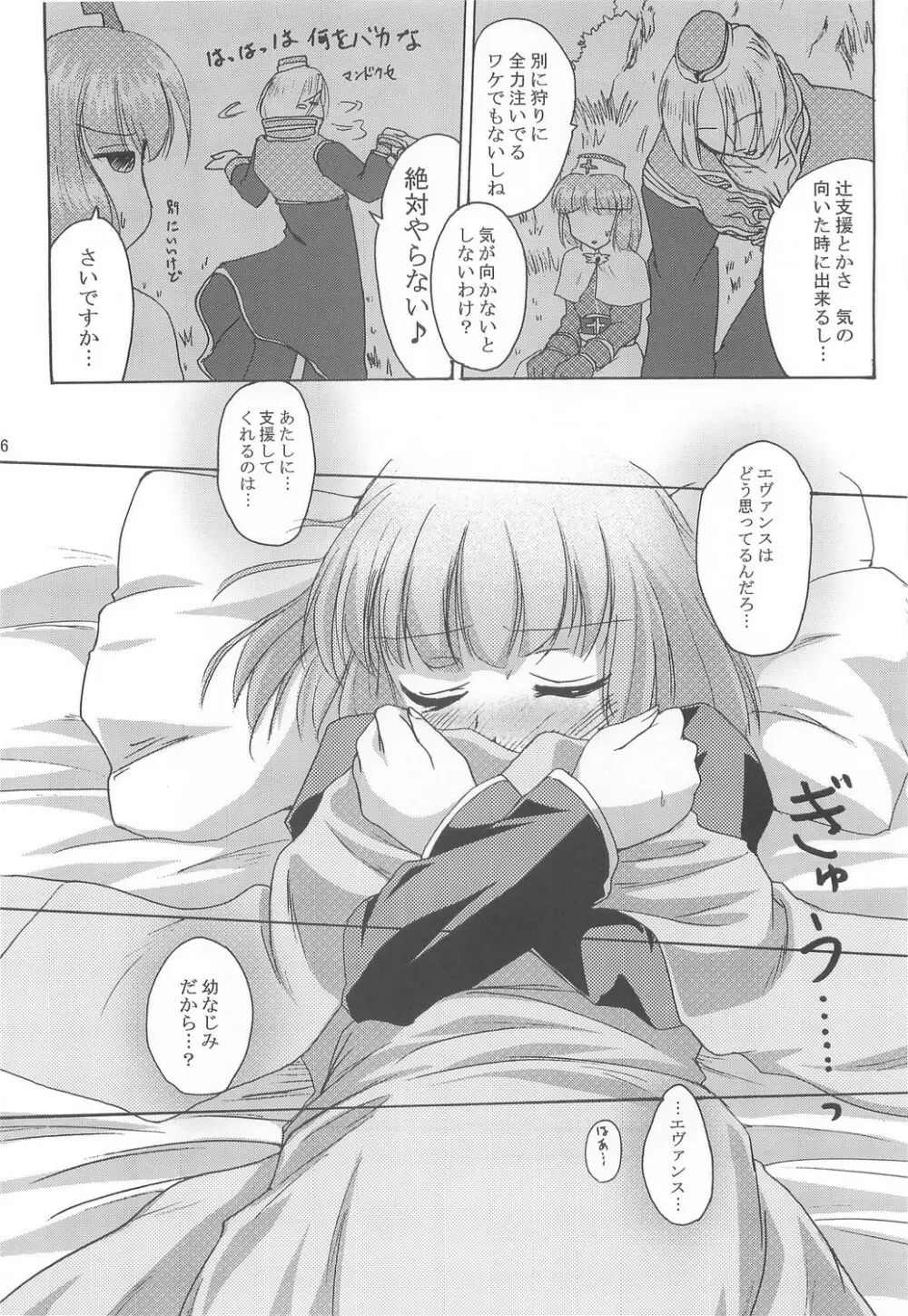 Full style #1 Page.45