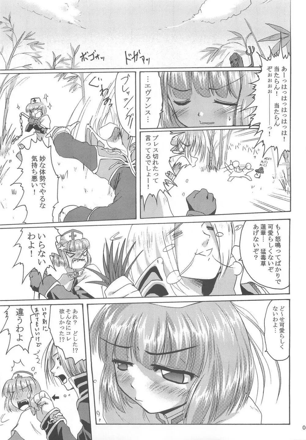 Full style #1 Page.46