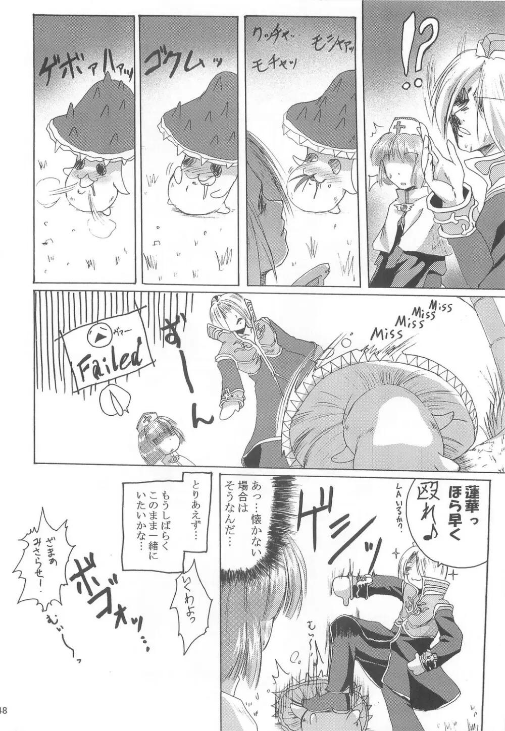 Full style #1 Page.47