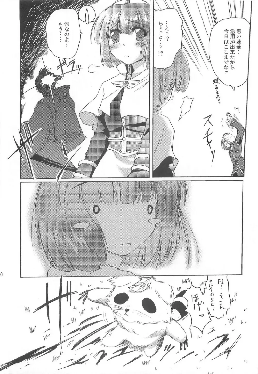 Full style #1 Page.5