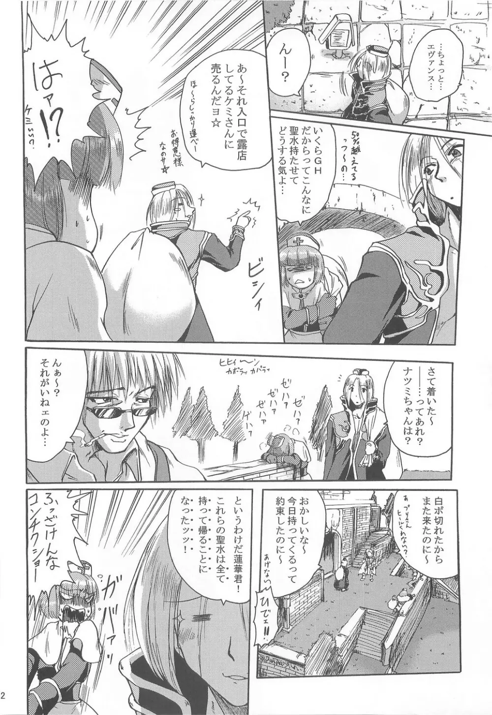 Full style #1 Page.51