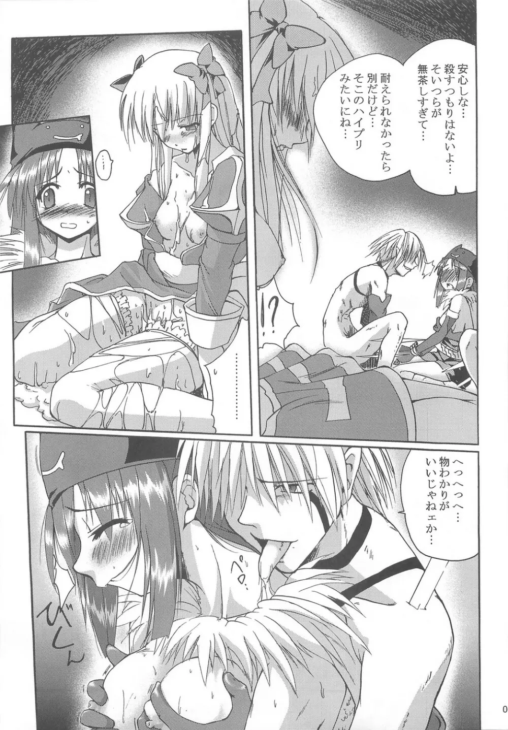 Full style #1 Page.54