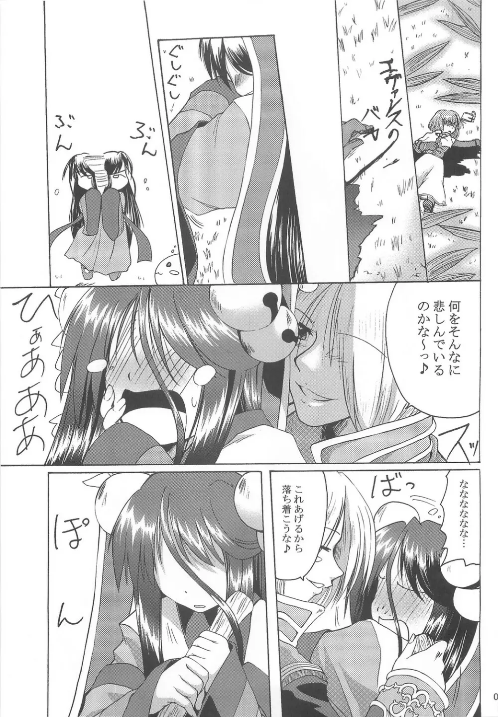 Full style #1 Page.6