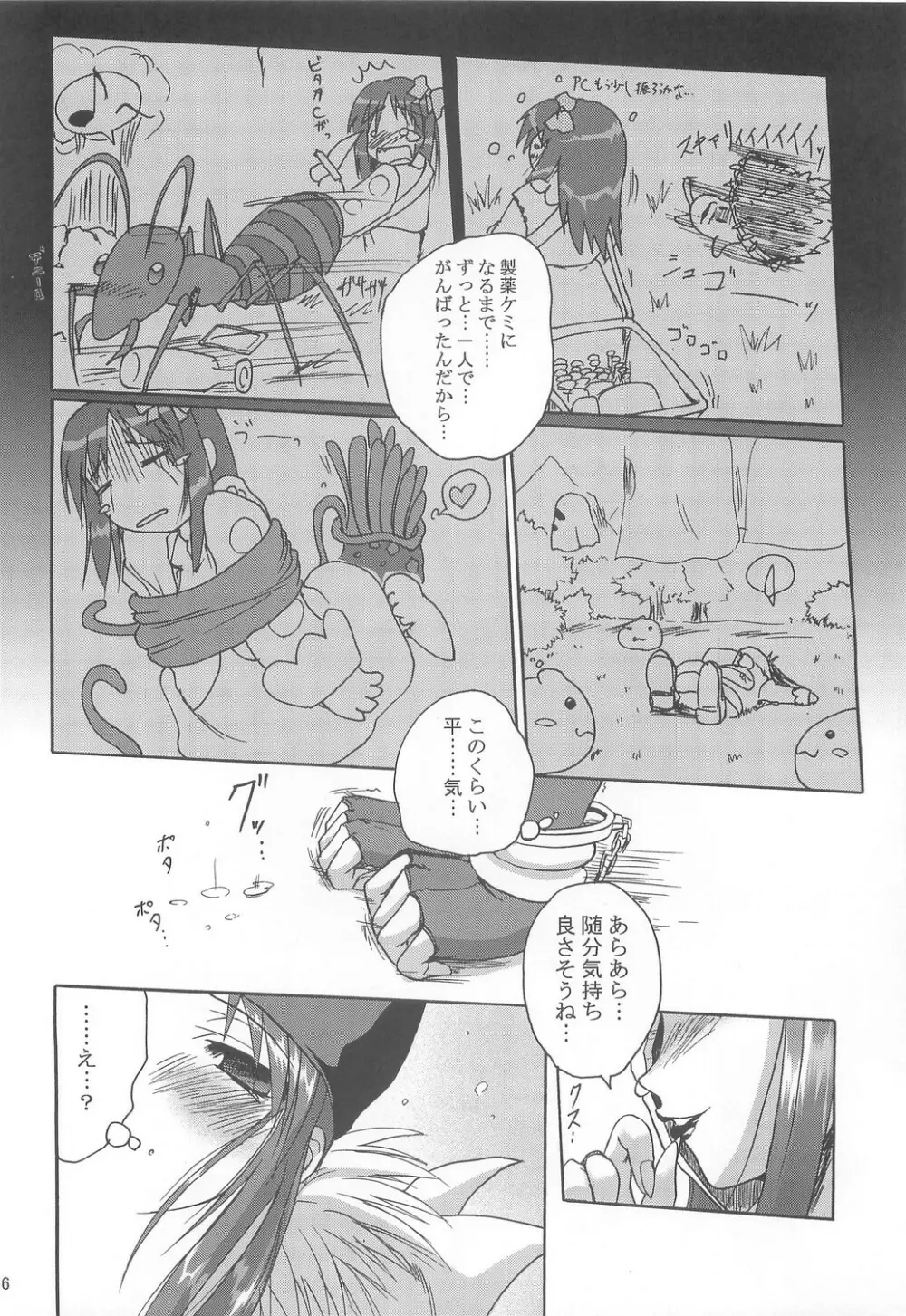 Full style #1 Page.65