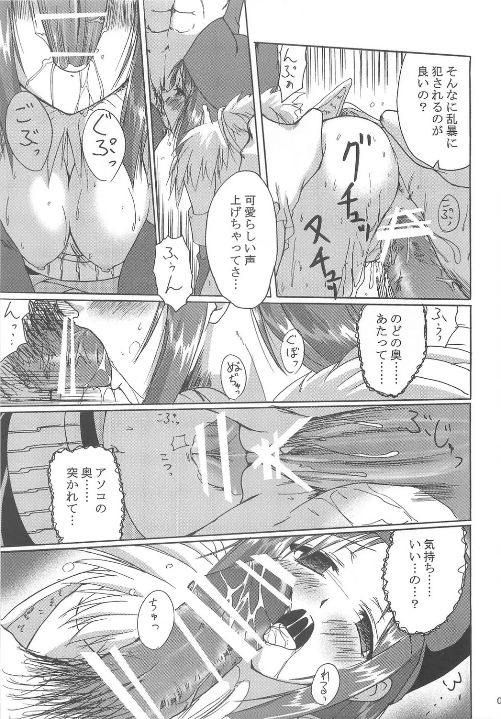 Full style #1 Page.66