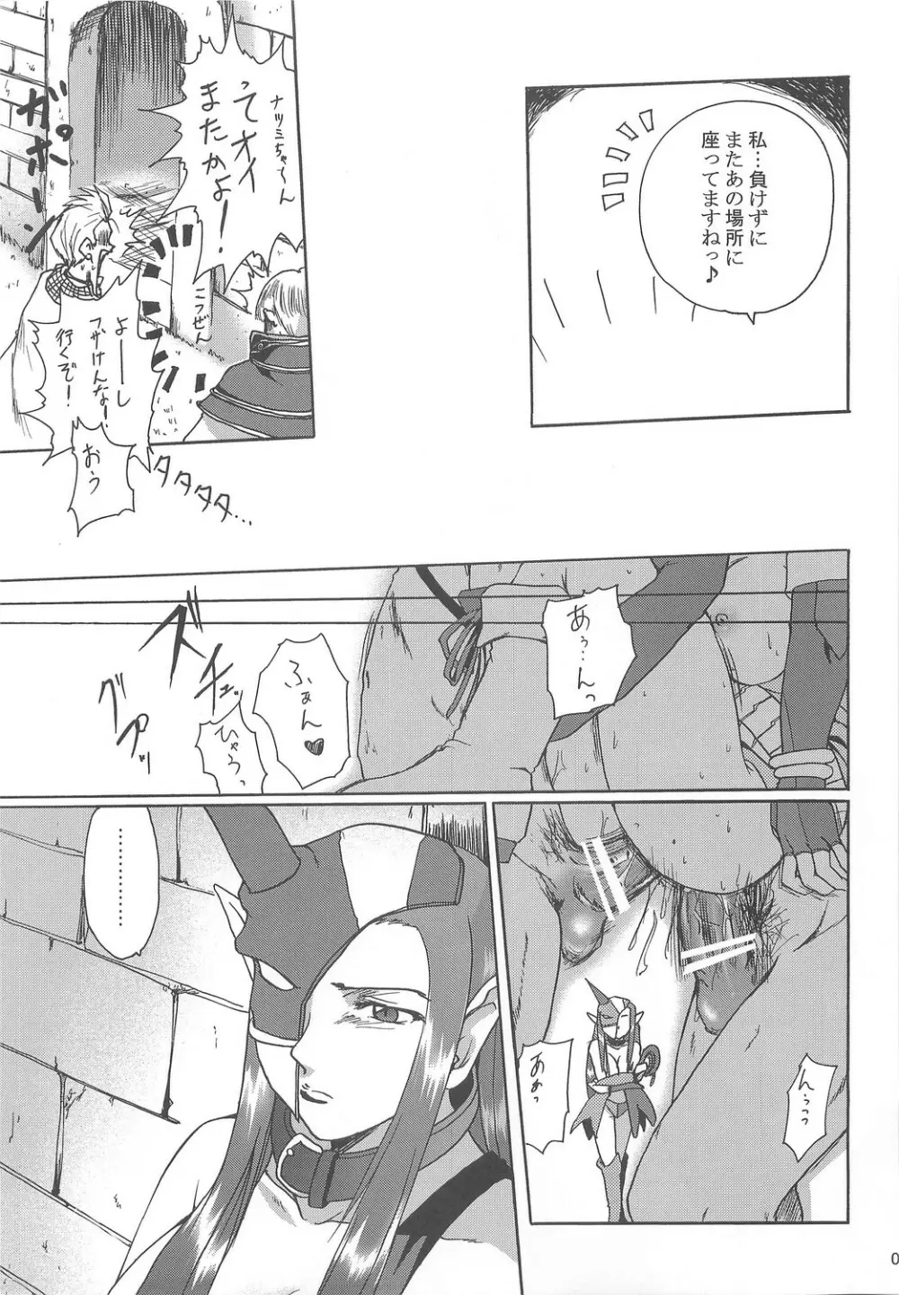 Full style #1 Page.72