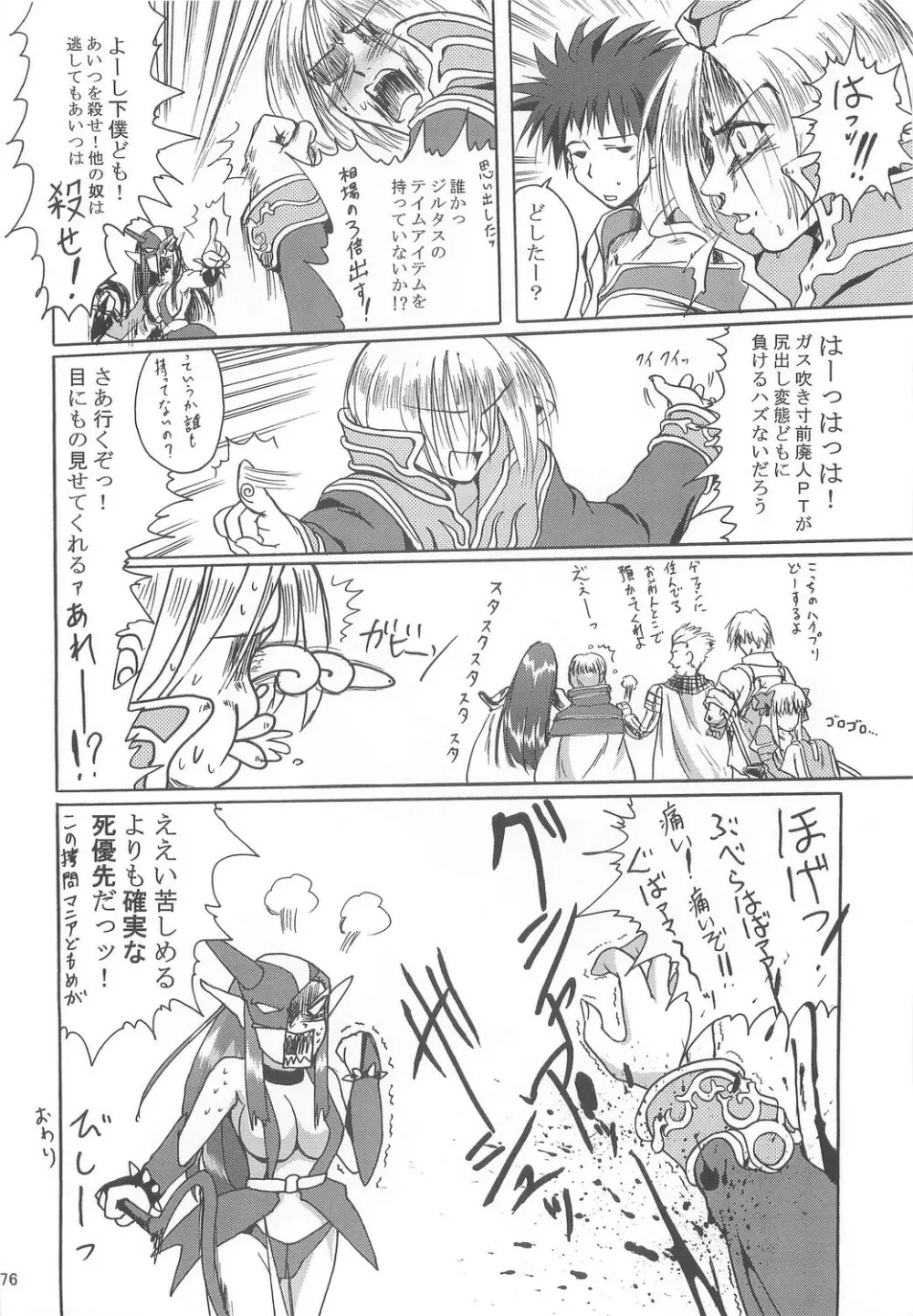 Full style #1 Page.75