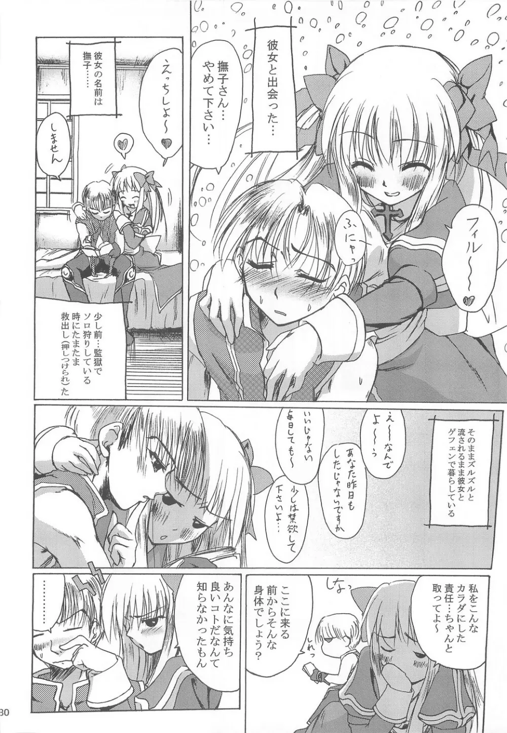Full style #1 Page.79