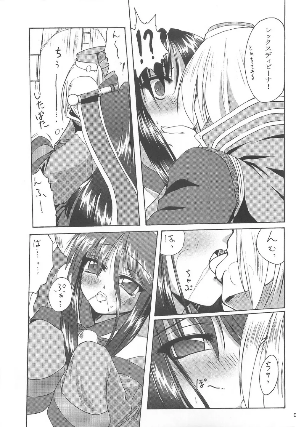 Full style #1 Page.8