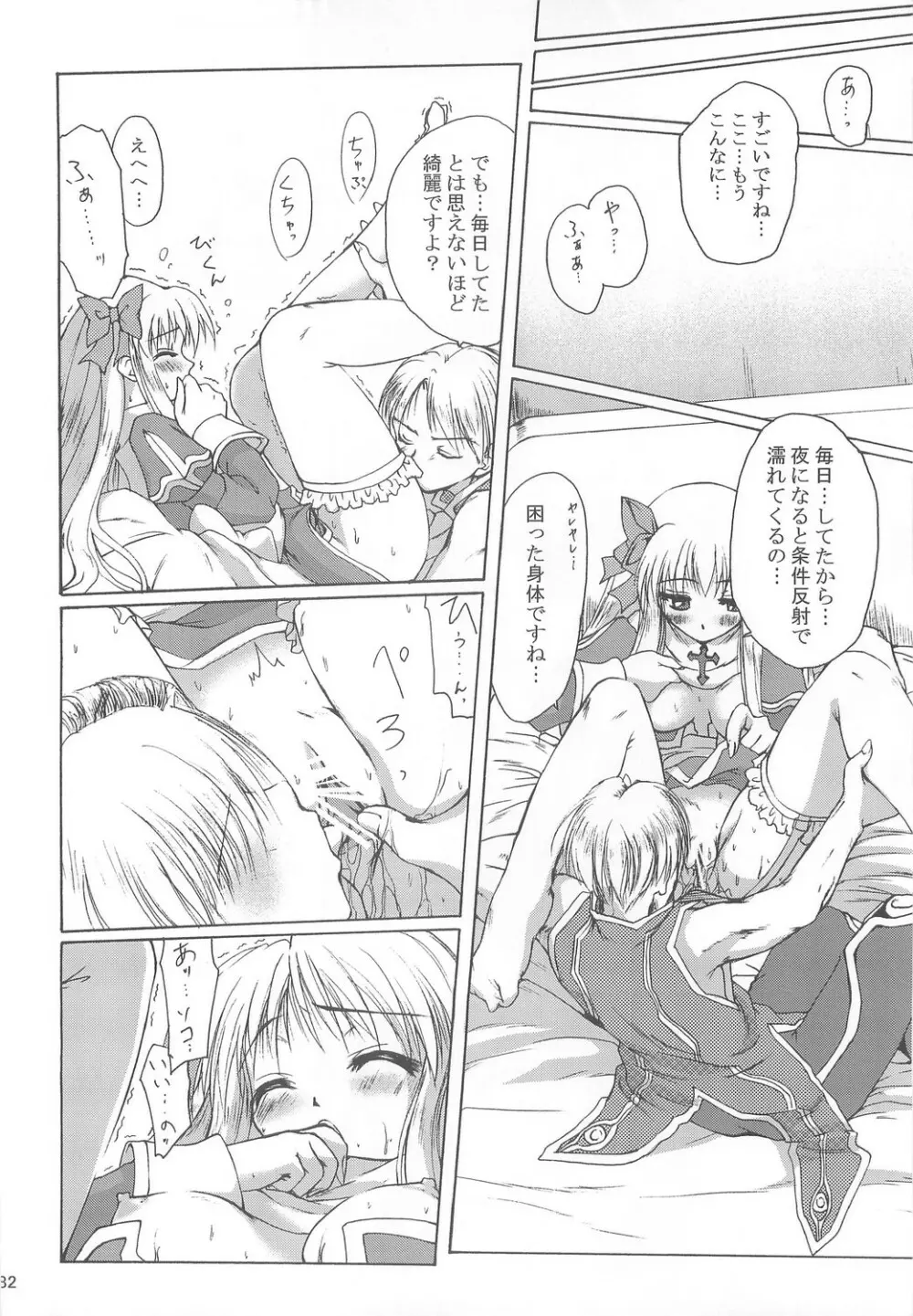 Full style #1 Page.81