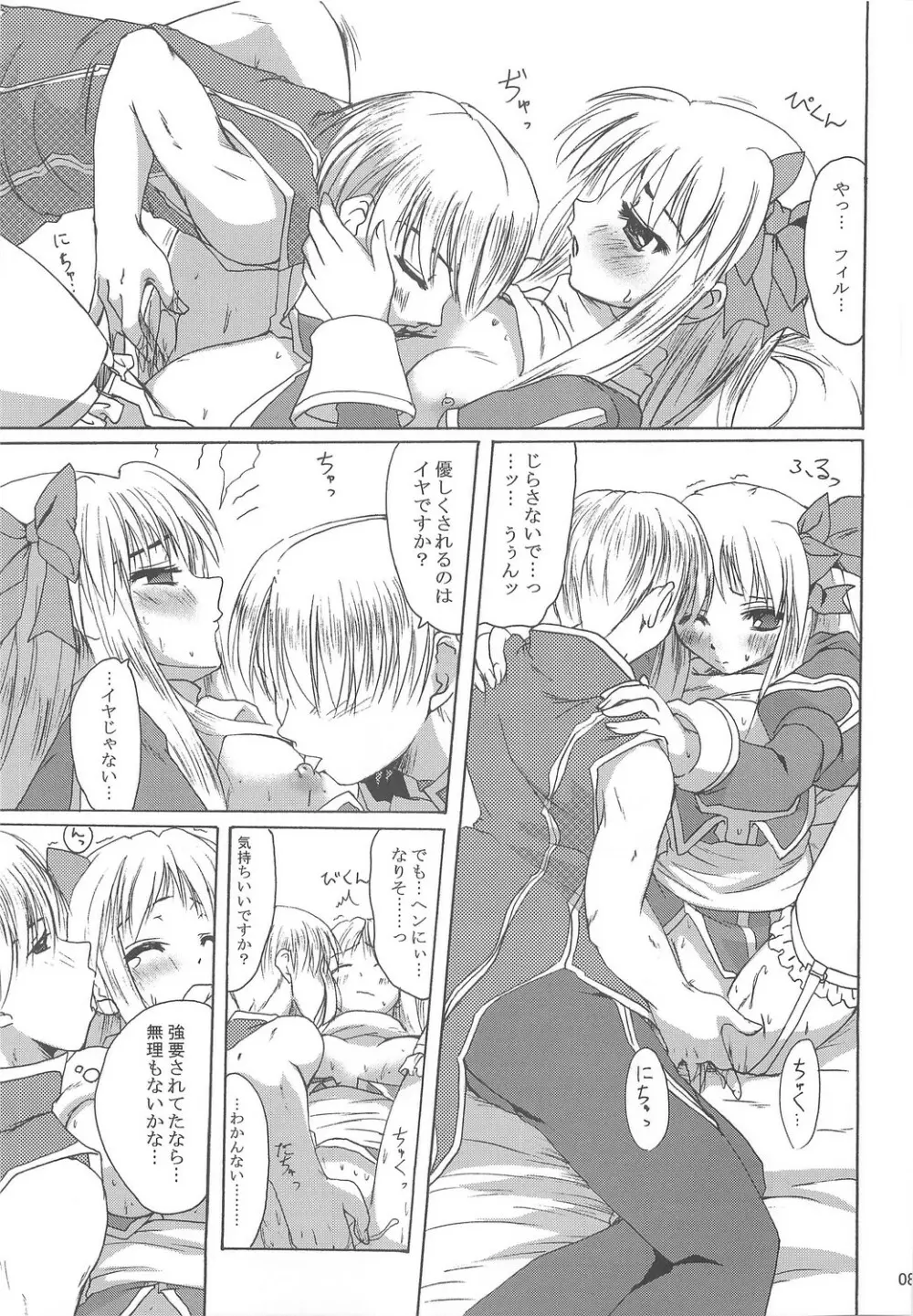 Full style #1 Page.82