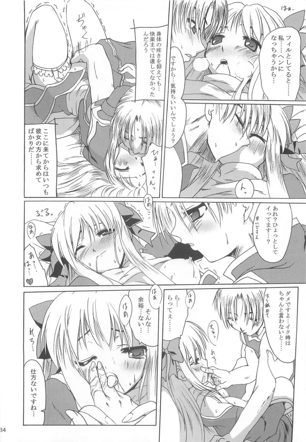 Full style #1 Page.83