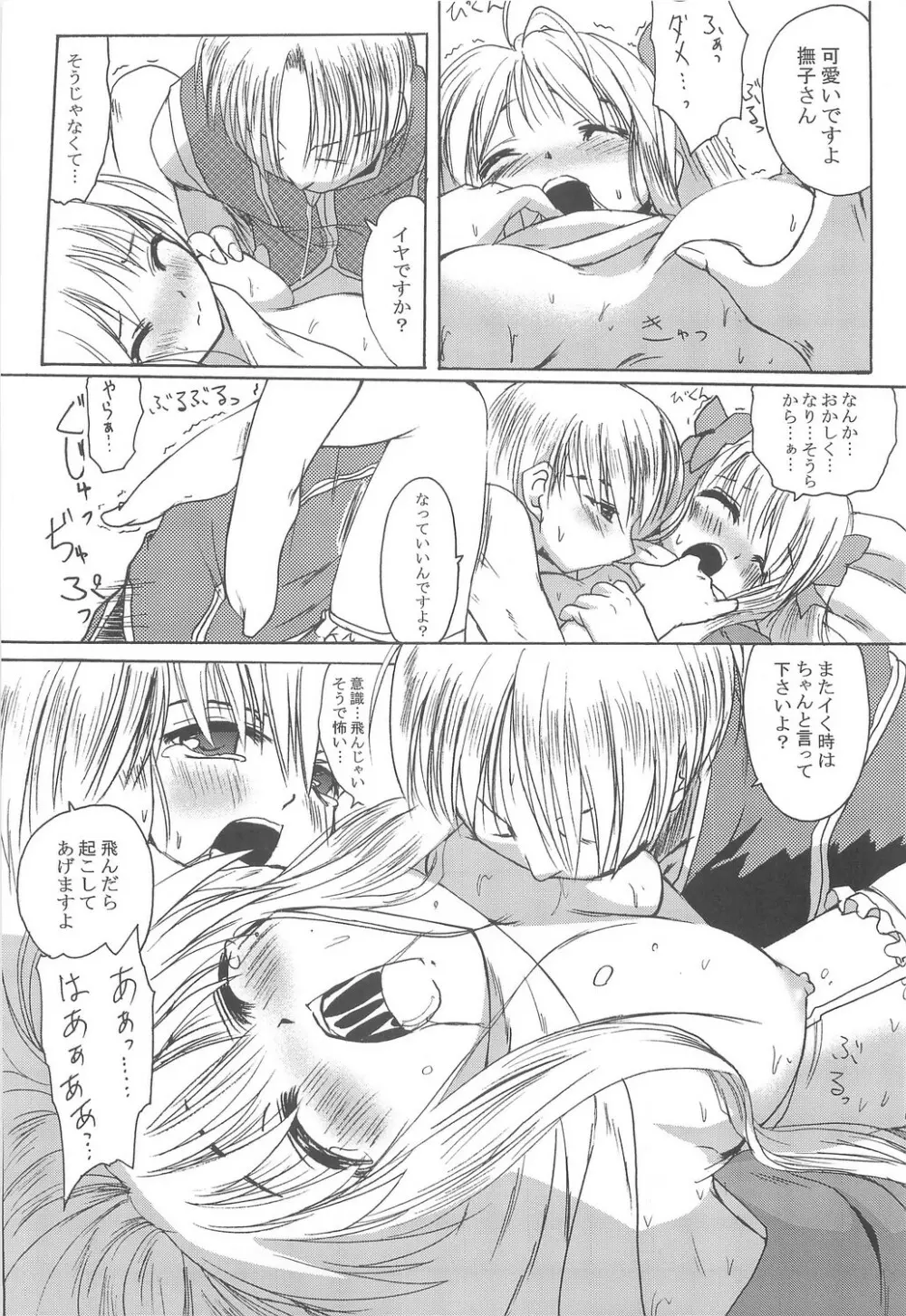 Full style #1 Page.86