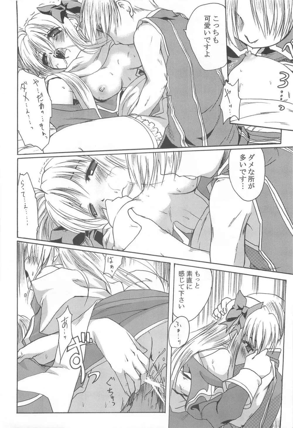Full style #1 Page.87
