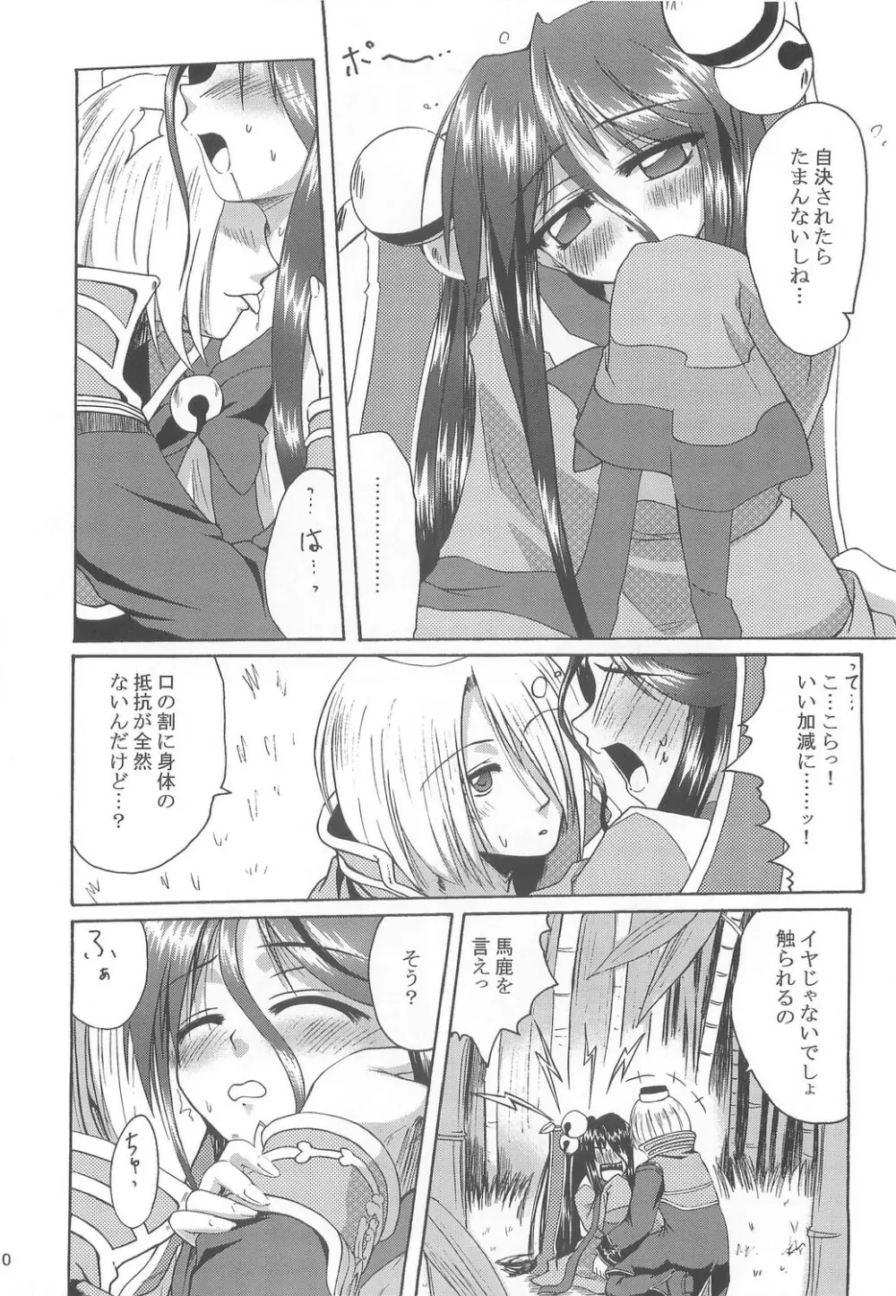 Full style #1 Page.9