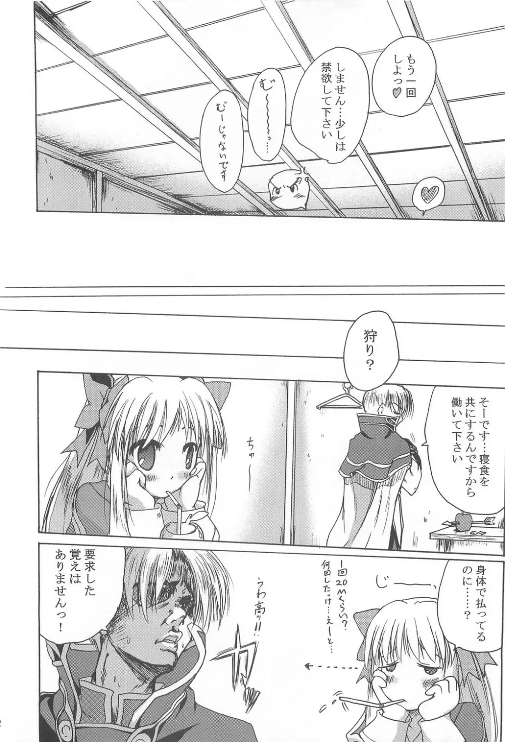 Full style #1 Page.91