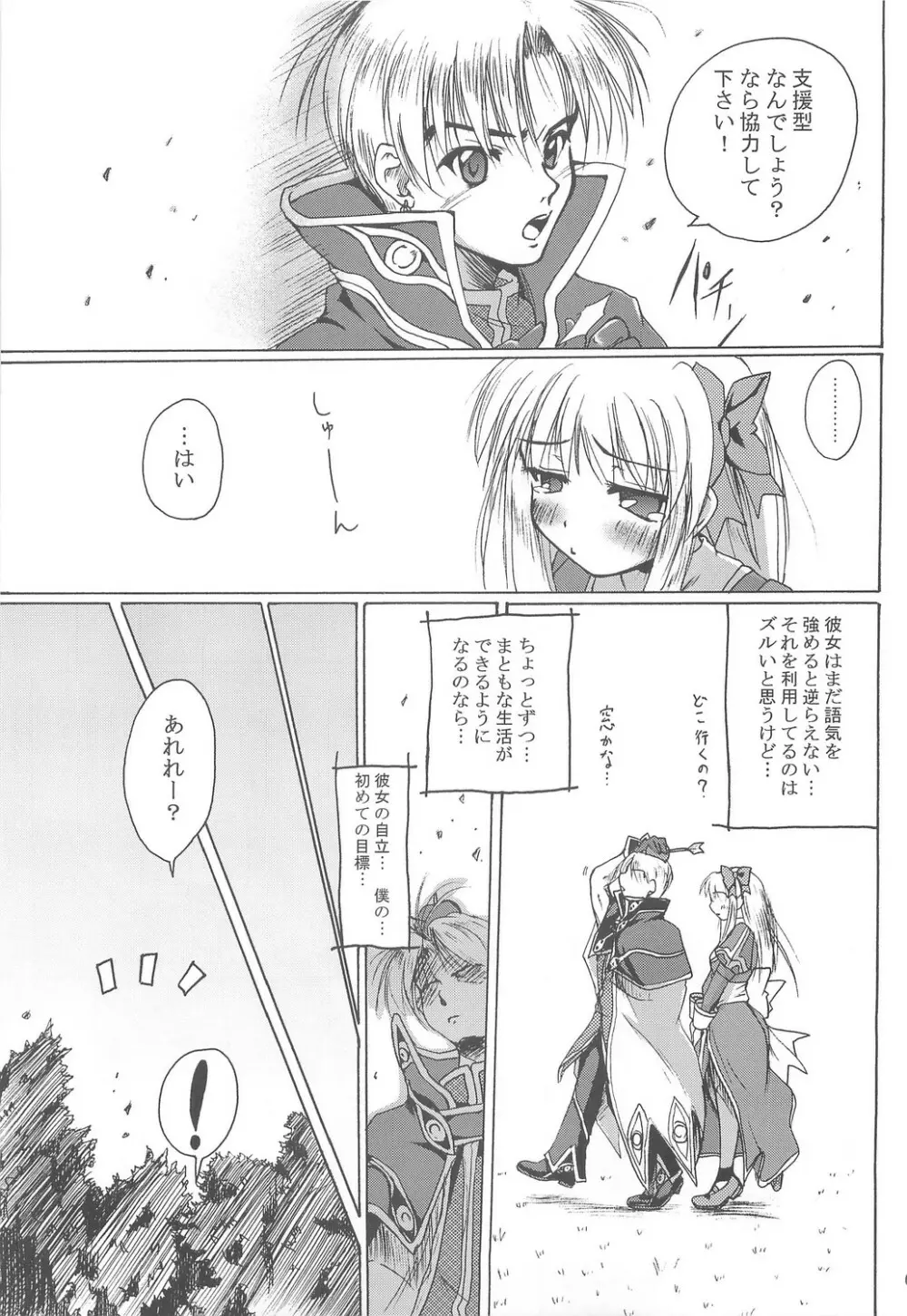 Full style #1 Page.92