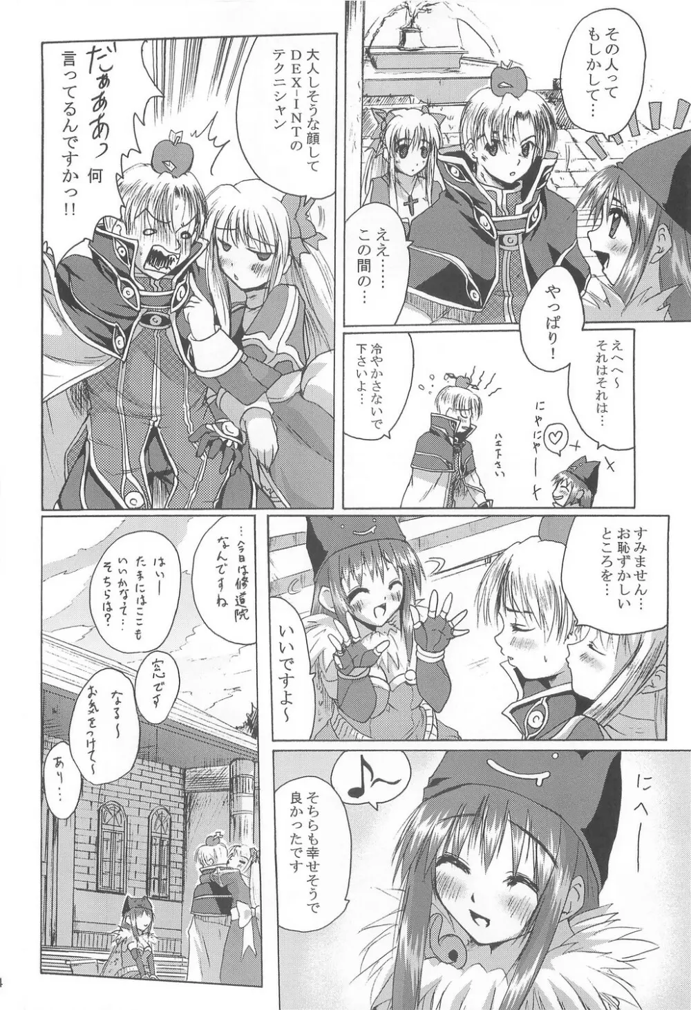 Full style #1 Page.93