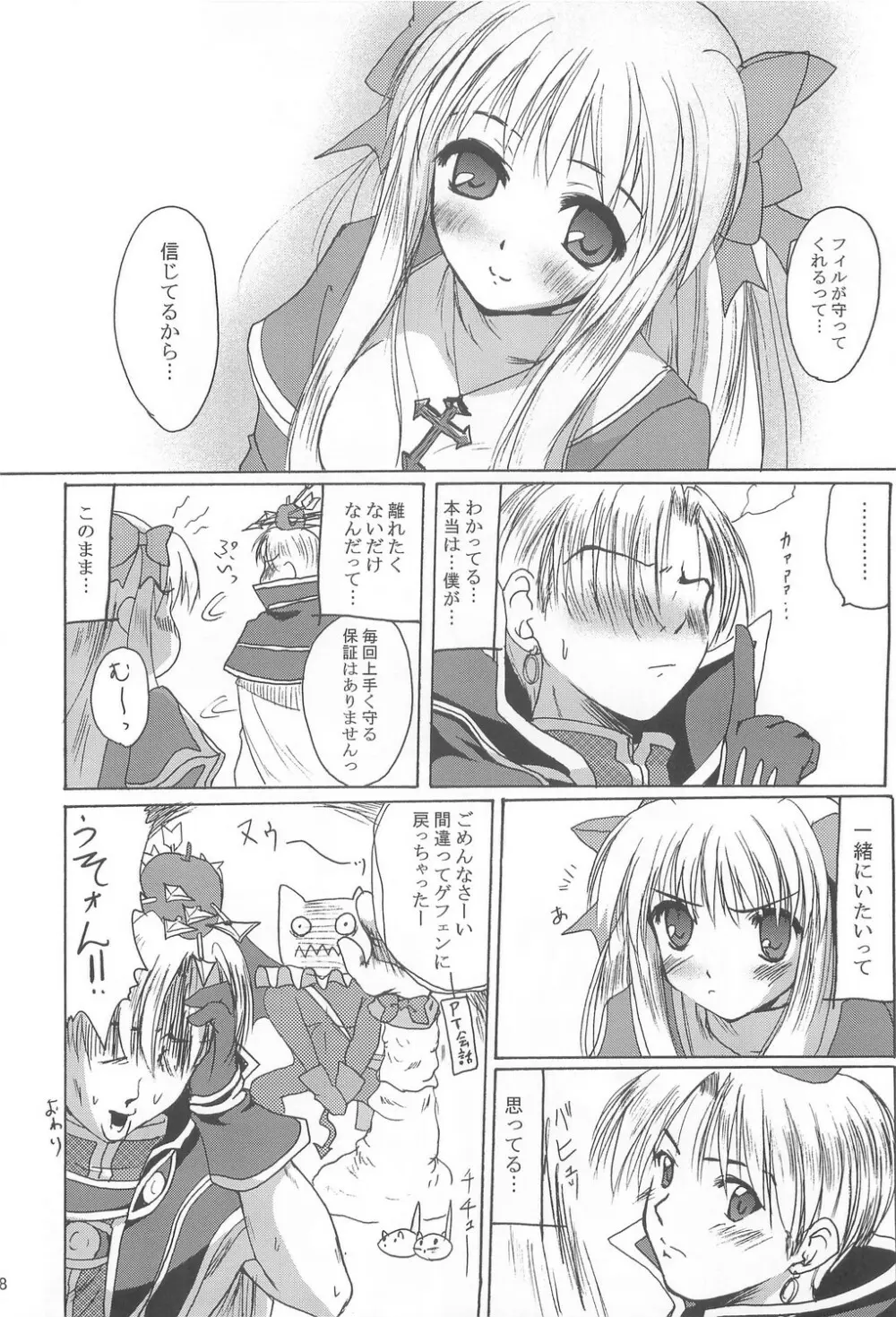 Full style #1 Page.97