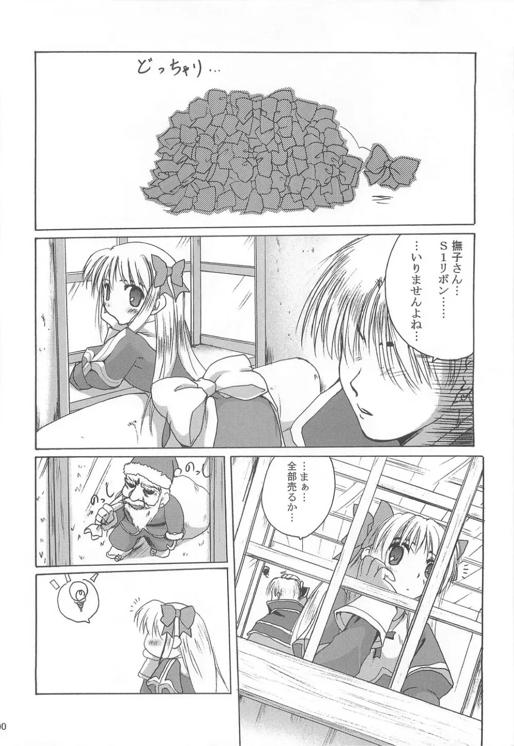 Full style #1 Page.99