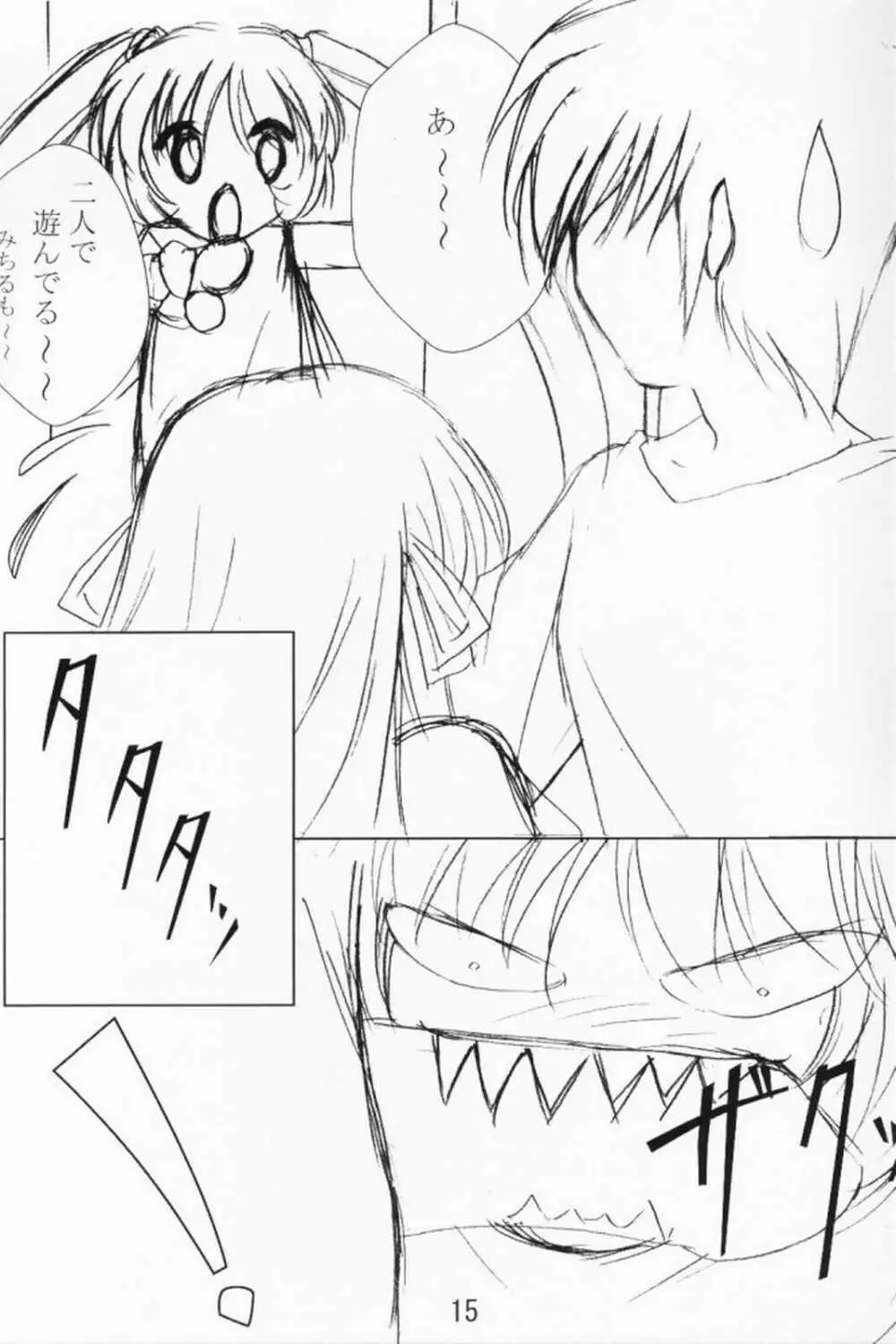 らいとにんぐ☆くらっしゅ Page.14