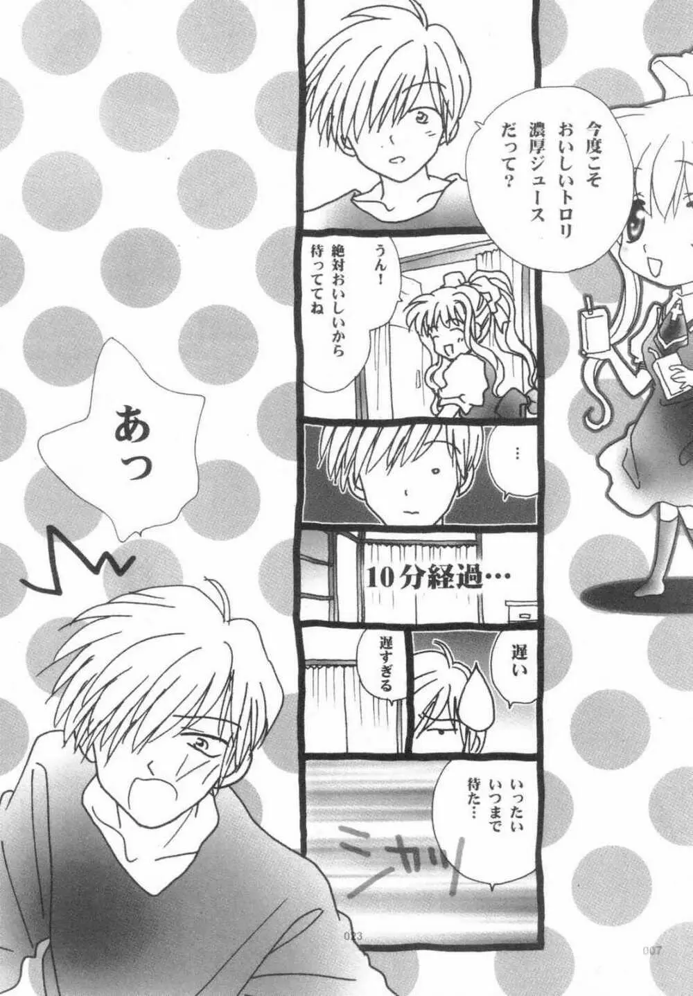 AIR・I・LY Page.22