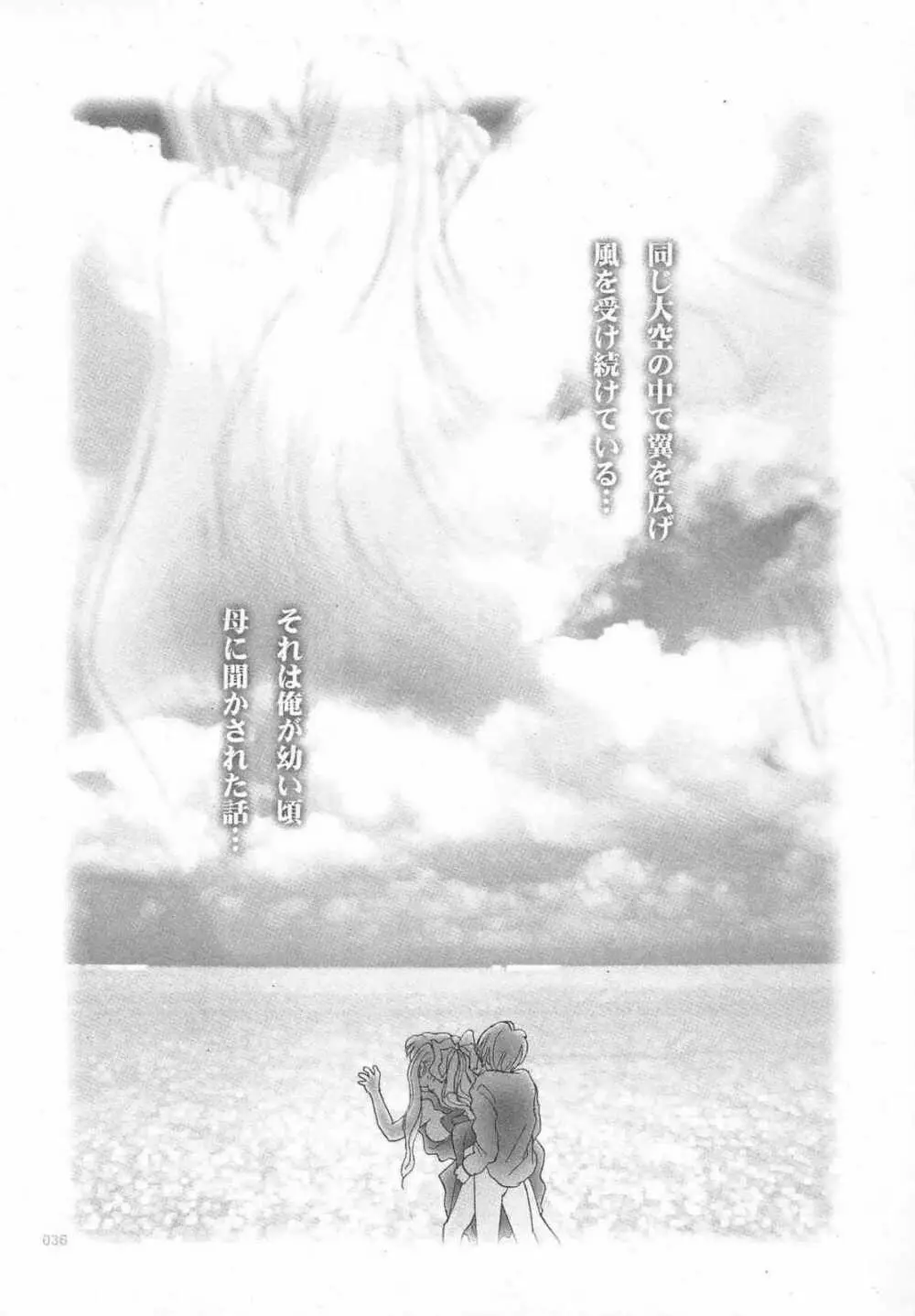 AIR・I・LY Page.35