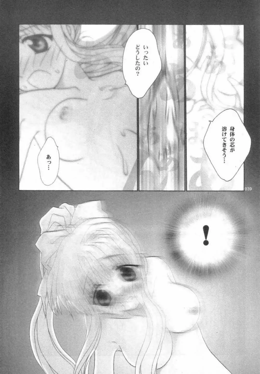 AIR・I・LY Page.38